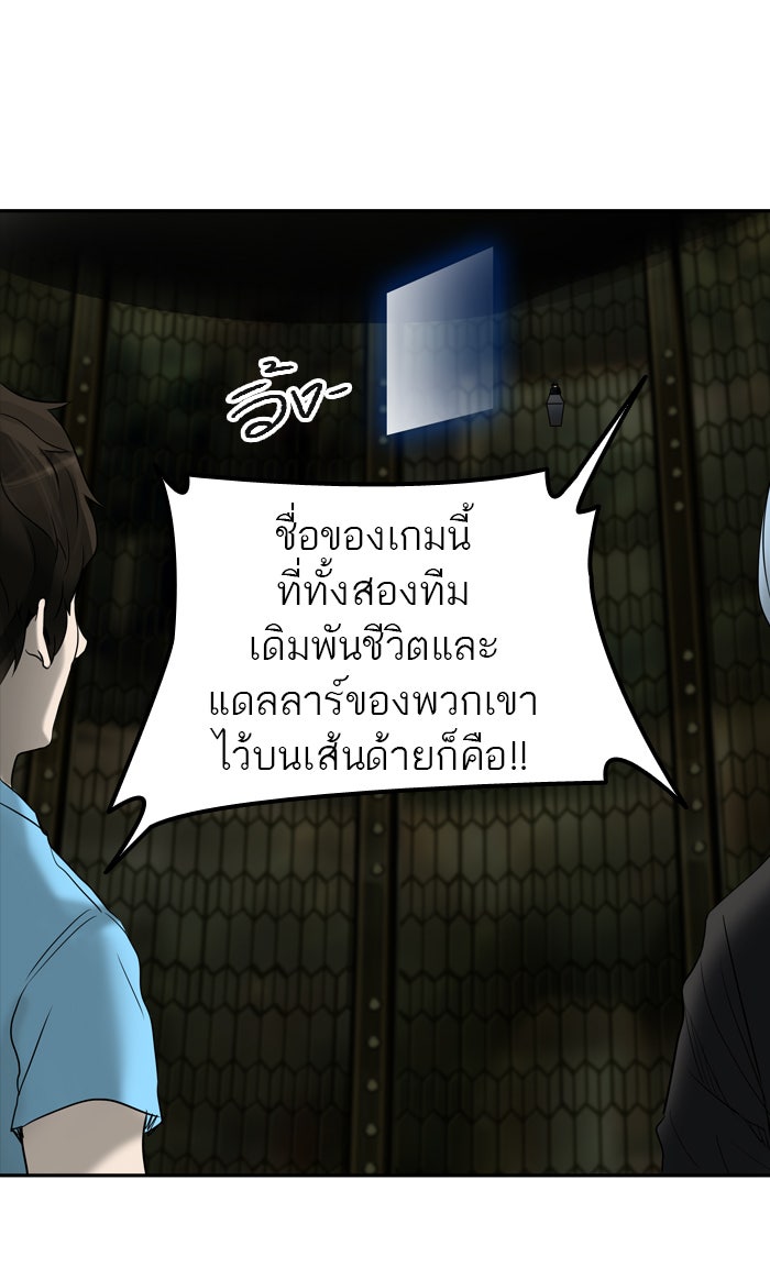 ทาวเวอร์ออฟก๊อด หอคอยเทพเจ้า - หน้า 71