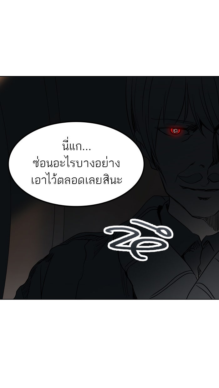ทาวเวอร์ออฟก๊อด หอคอยเทพเจ้า - หน้า 4