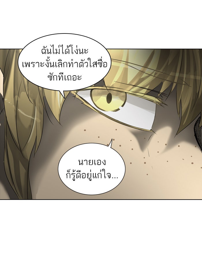 ทาวเวอร์ออฟก๊อด หอคอยเทพเจ้า - หน้า 69