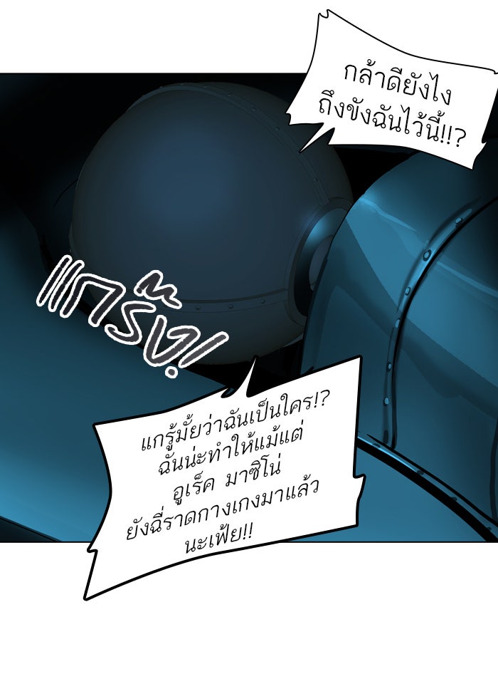 ทาวเวอร์ออฟก๊อด หอคอยเทพเจ้า - หน้า 76