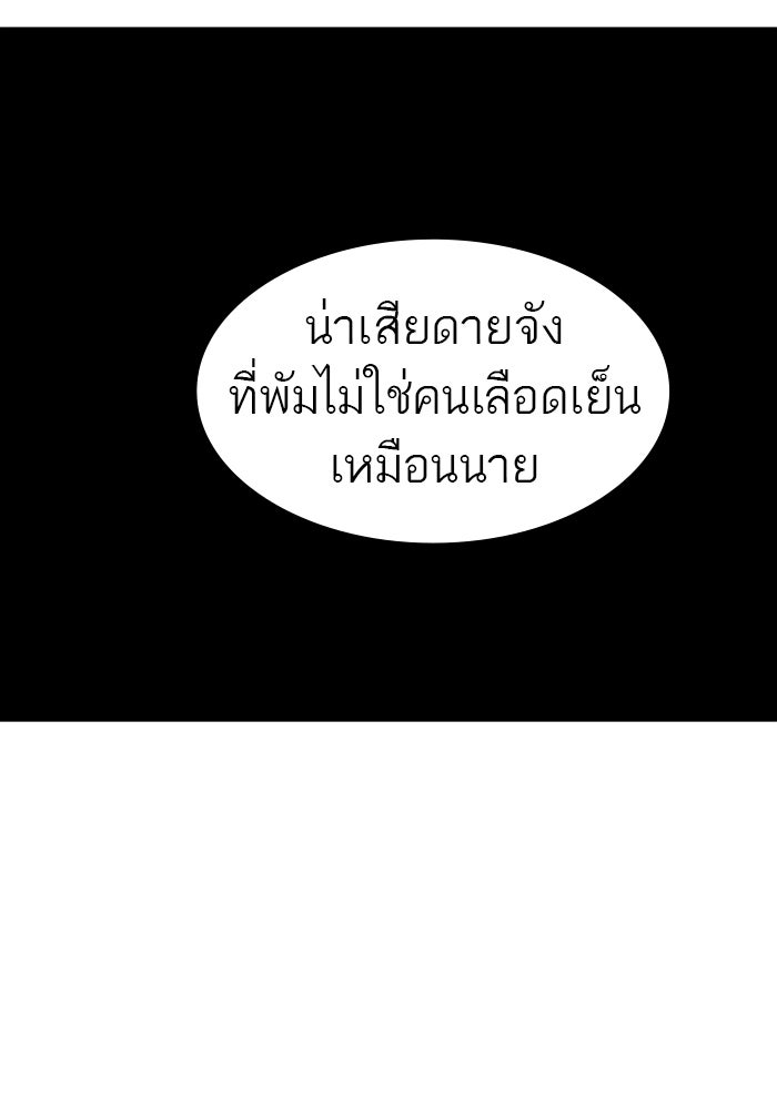ทาวเวอร์ออฟก๊อด หอคอยเทพเจ้า - หน้า 26