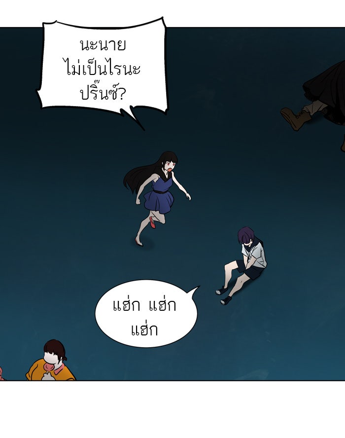 ทาวเวอร์ออฟก๊อด หอคอยเทพเจ้า - หน้า 32