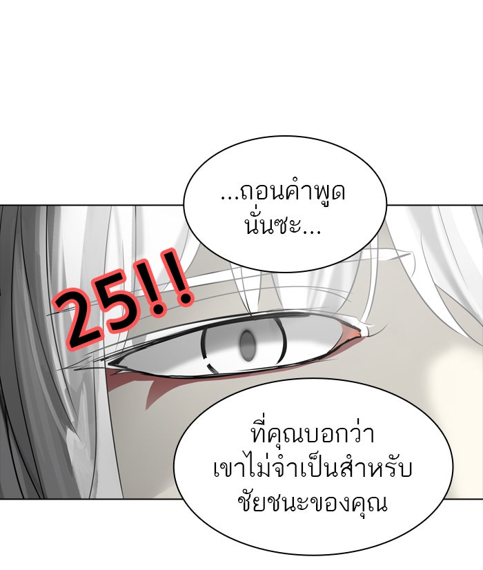 ทาวเวอร์ออฟก๊อด หอคอยเทพเจ้า - หน้า 1