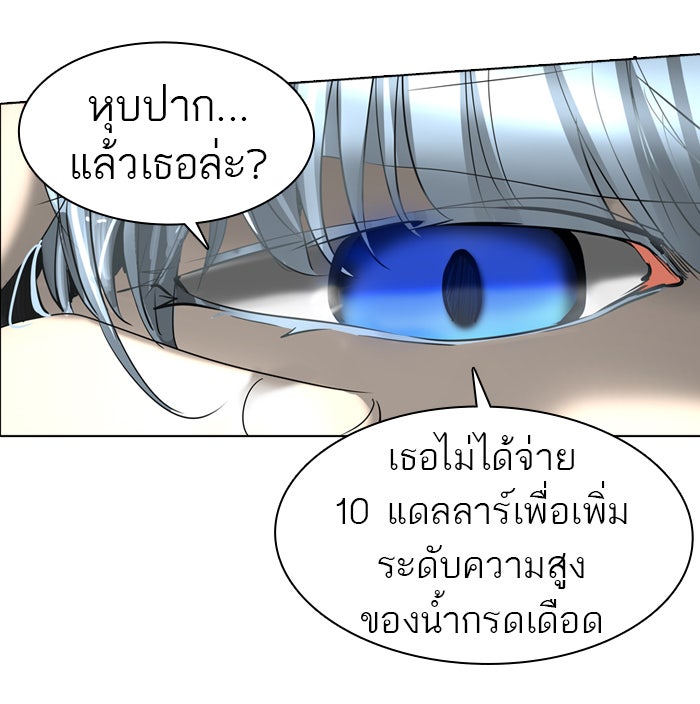 ทาวเวอร์ออฟก๊อด หอคอยเทพเจ้า - หน้า 34