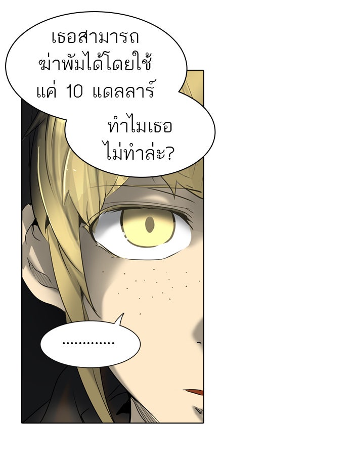 ทาวเวอร์ออฟก๊อด หอคอยเทพเจ้า - หน้า 35