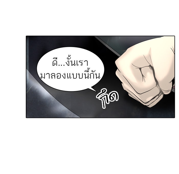 ทาวเวอร์ออฟก๊อด หอคอยเทพเจ้า - หน้า 40