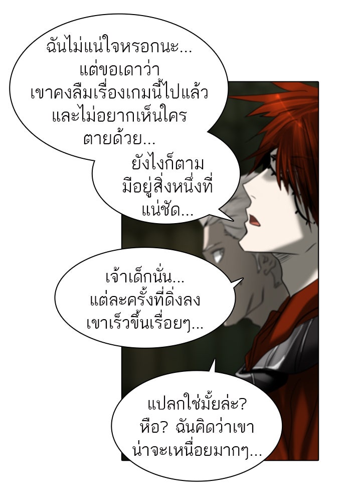 ทาวเวอร์ออฟก๊อด หอคอยเทพเจ้า - หน้า 44