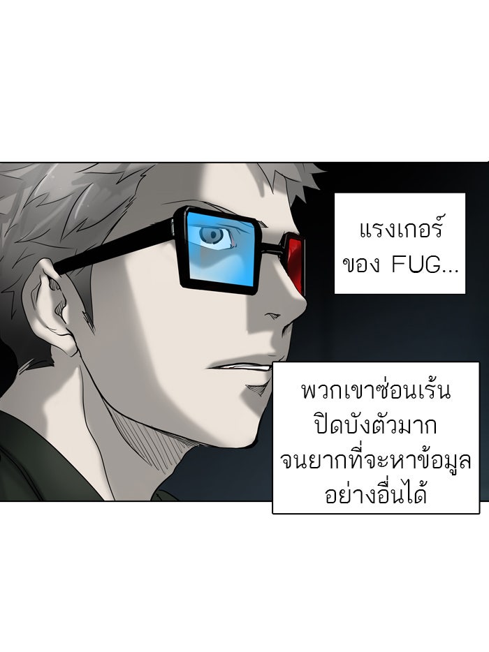 ทาวเวอร์ออฟก๊อด หอคอยเทพเจ้า - หน้า 64