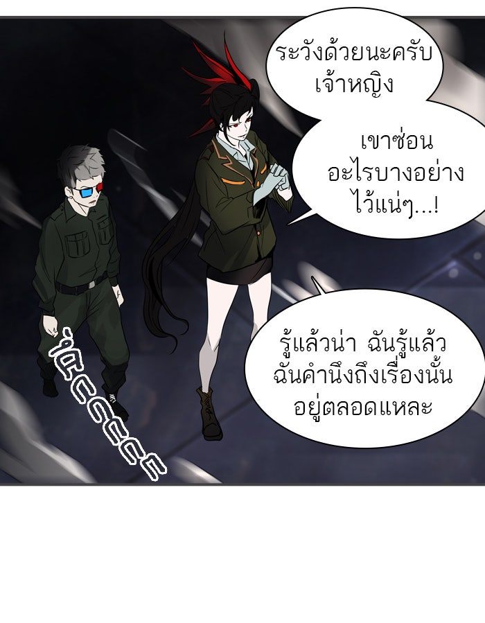 ทาวเวอร์ออฟก๊อด หอคอยเทพเจ้า - หน้า 71