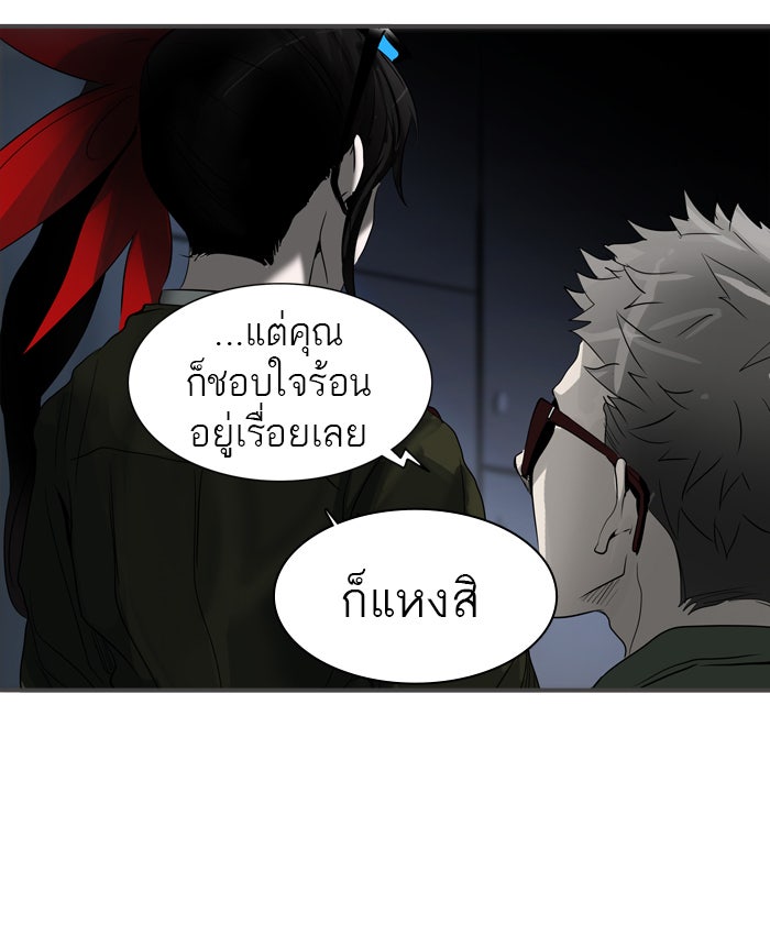 ทาวเวอร์ออฟก๊อด หอคอยเทพเจ้า - หน้า 72