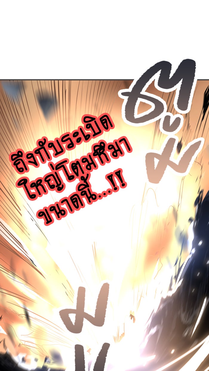 ทาวเวอร์ออฟก๊อด หอคอยเทพเจ้า - หน้า 76