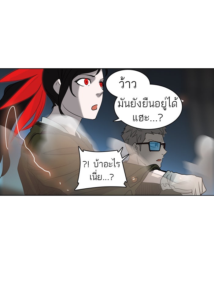 ทาวเวอร์ออฟก๊อด หอคอยเทพเจ้า - หน้า 83