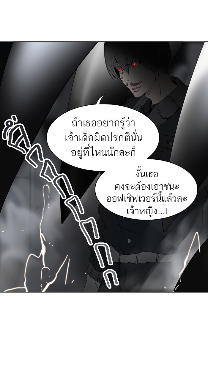 ทาวเวอร์ออฟก๊อด หอคอยเทพเจ้า - หน้า 1