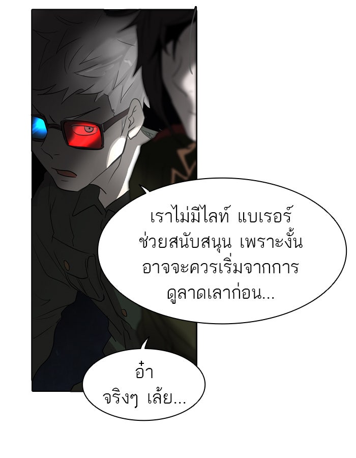 ทาวเวอร์ออฟก๊อด หอคอยเทพเจ้า - หน้า 3