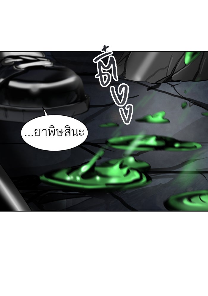 ทาวเวอร์ออฟก๊อด หอคอยเทพเจ้า - หน้า 41