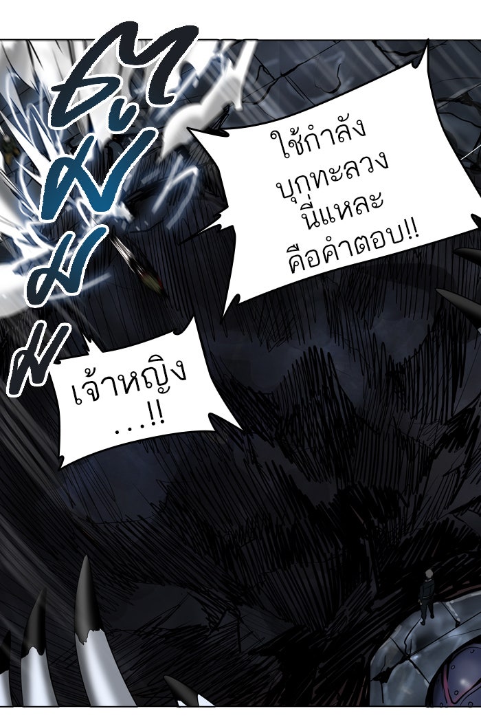 ทาวเวอร์ออฟก๊อด หอคอยเทพเจ้า - หน้า 5