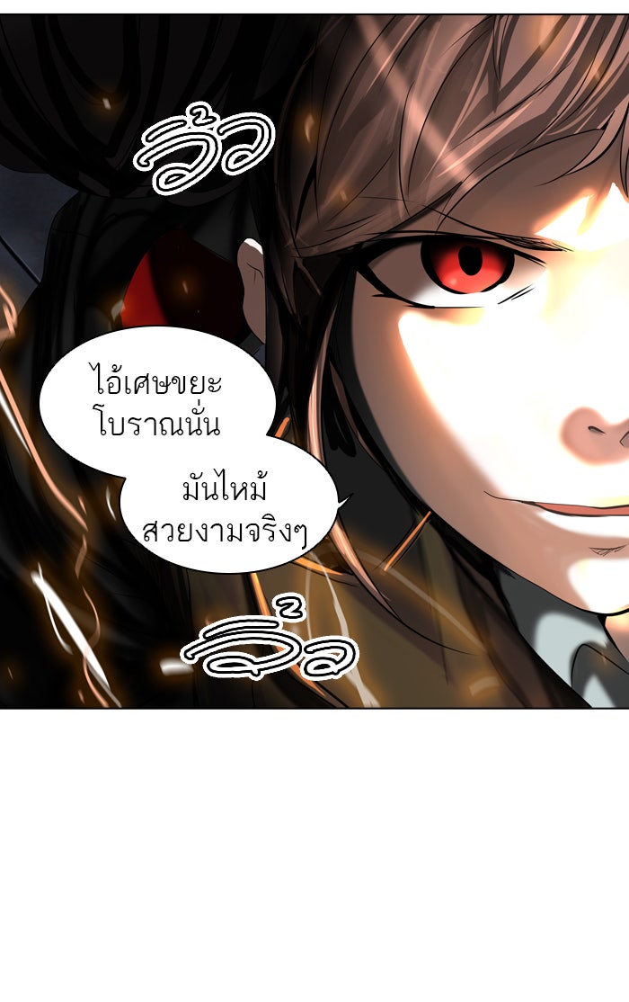 ทาวเวอร์ออฟก๊อด หอคอยเทพเจ้า - หน้า 59