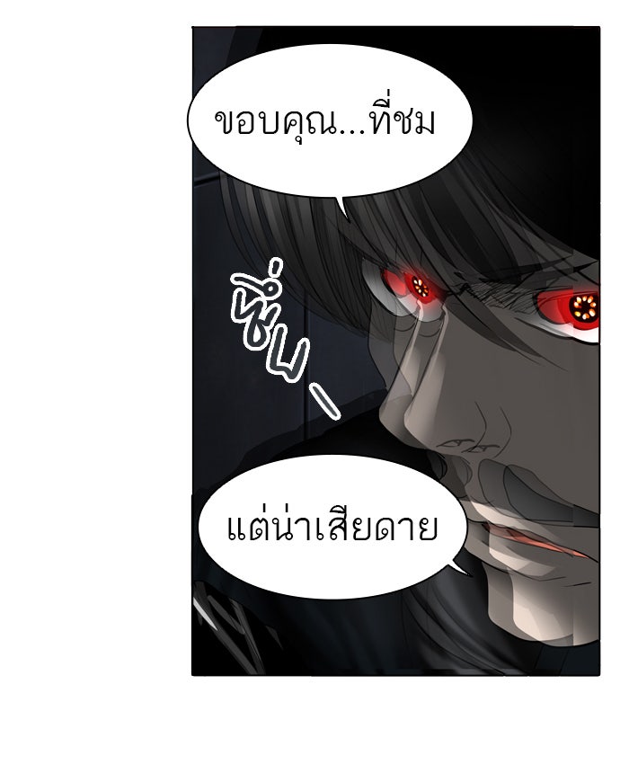 ทาวเวอร์ออฟก๊อด หอคอยเทพเจ้า - หน้า 69