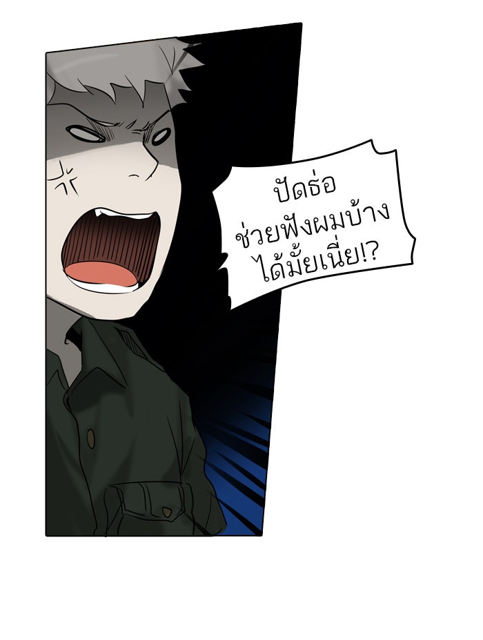 ทาวเวอร์ออฟก๊อด หอคอยเทพเจ้า - หน้า 7