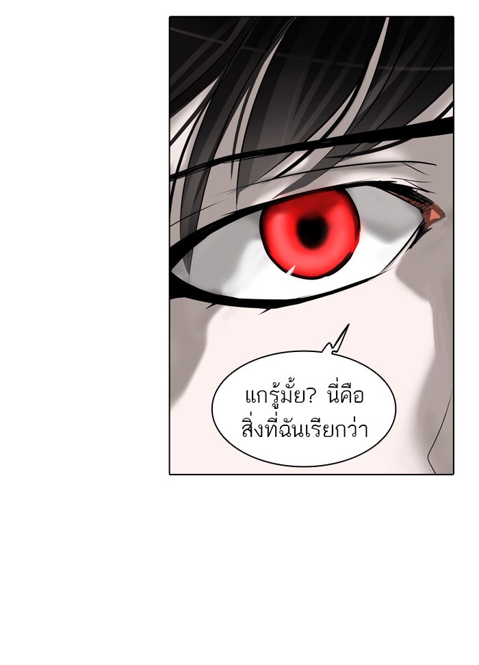 ทาวเวอร์ออฟก๊อด หอคอยเทพเจ้า - หน้า 77