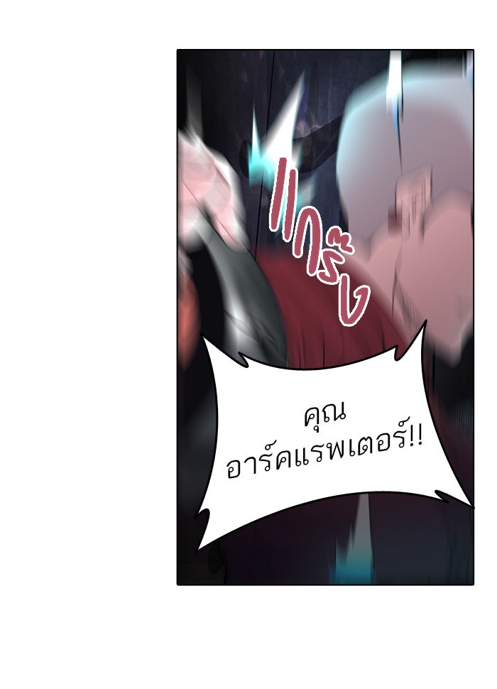 ทาวเวอร์ออฟก๊อด หอคอยเทพเจ้า - หน้า 22