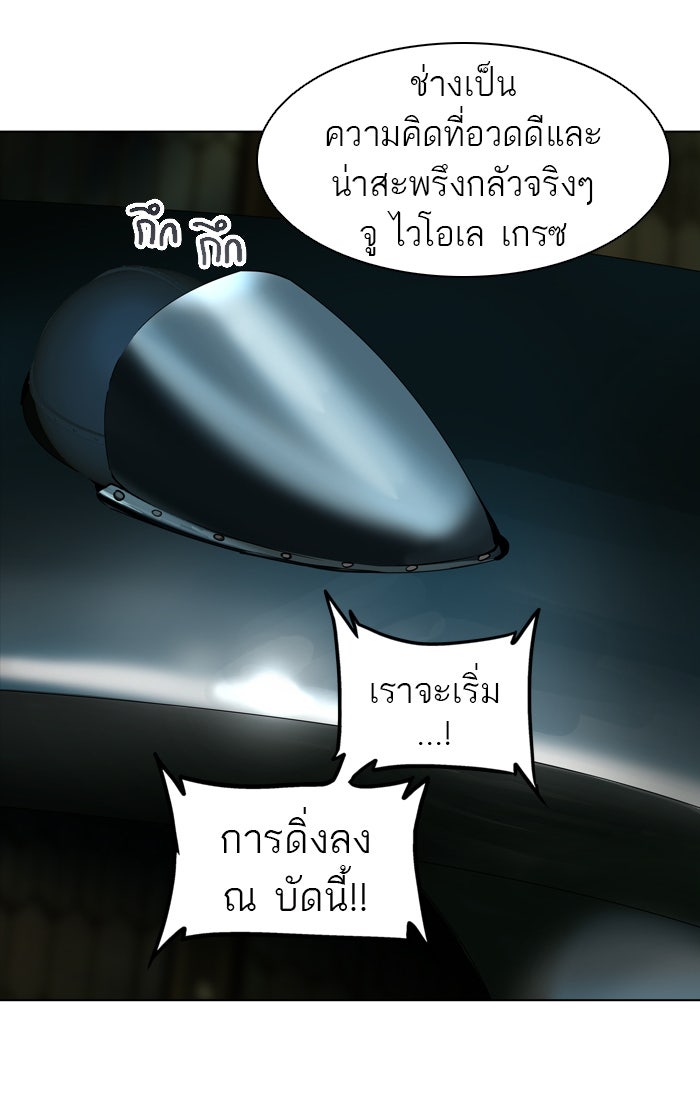 ทาวเวอร์ออฟก๊อด หอคอยเทพเจ้า - หน้า 25
