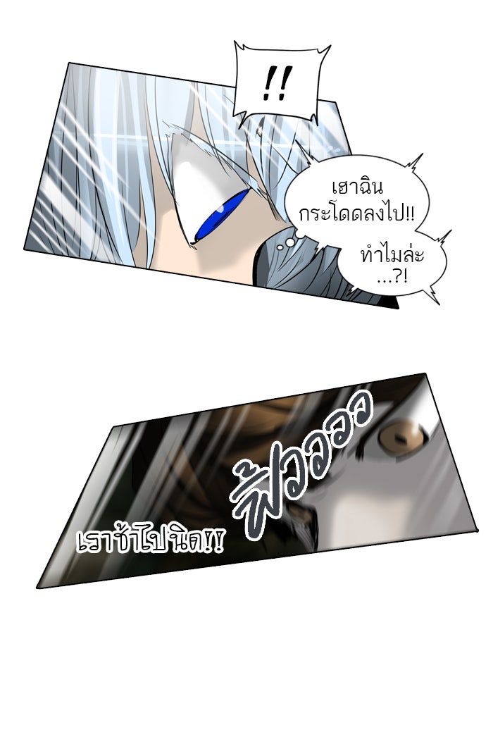 ทาวเวอร์ออฟก๊อด หอคอยเทพเจ้า - หน้า 33