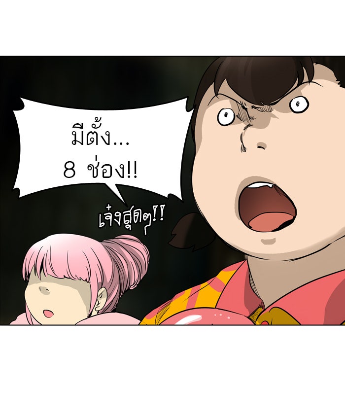 ทาวเวอร์ออฟก๊อด หอคอยเทพเจ้า - หน้า 48