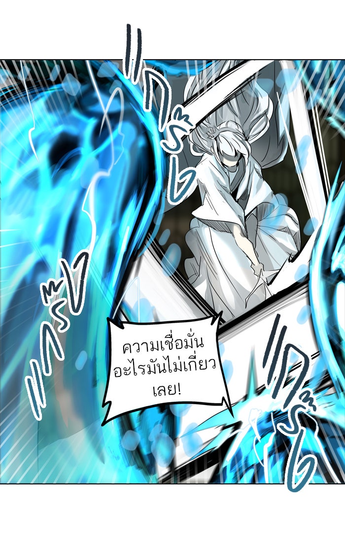 ทาวเวอร์ออฟก๊อด หอคอยเทพเจ้า - หน้า 49