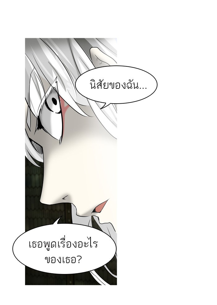 ทาวเวอร์ออฟก๊อด หอคอยเทพเจ้า - หน้า 72
