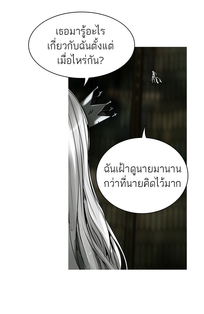 ทาวเวอร์ออฟก๊อด หอคอยเทพเจ้า - หน้า 73