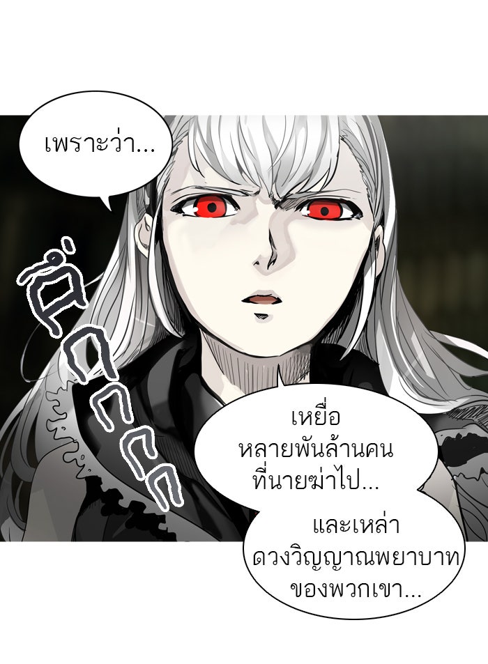 ทาวเวอร์ออฟก๊อด หอคอยเทพเจ้า - หน้า 74
