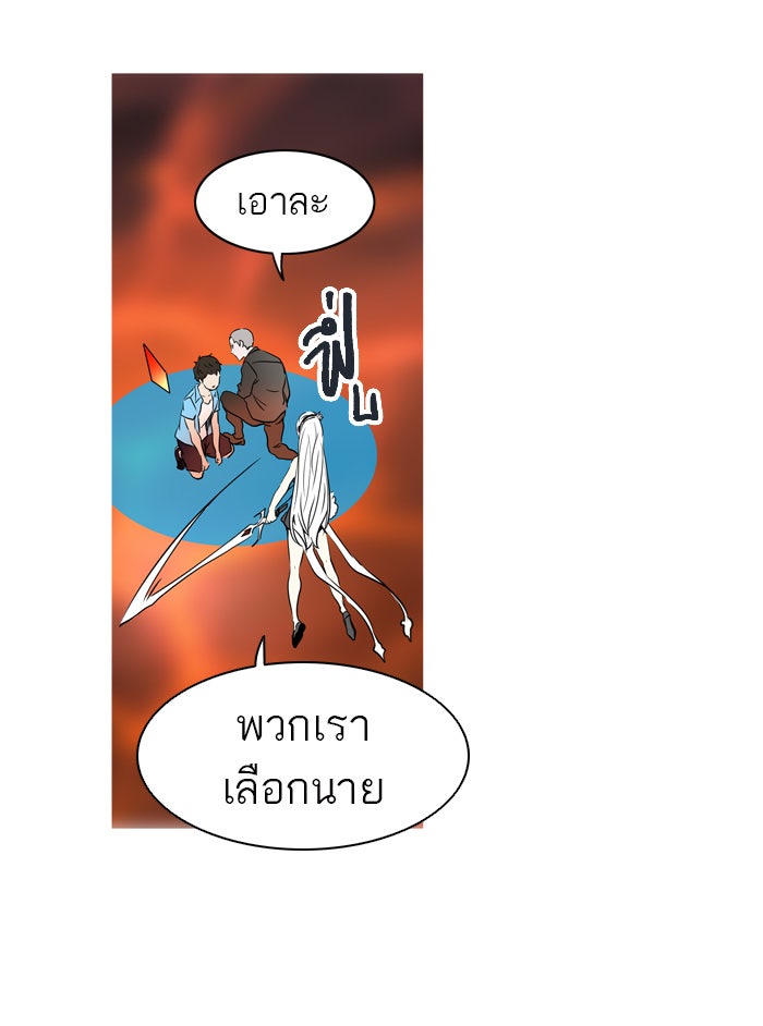 ทาวเวอร์ออฟก๊อด หอคอยเทพเจ้า - หน้า 80