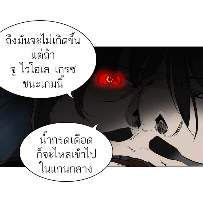 ทาวเวอร์ออฟก๊อด หอคอยเทพเจ้า - หน้า 2