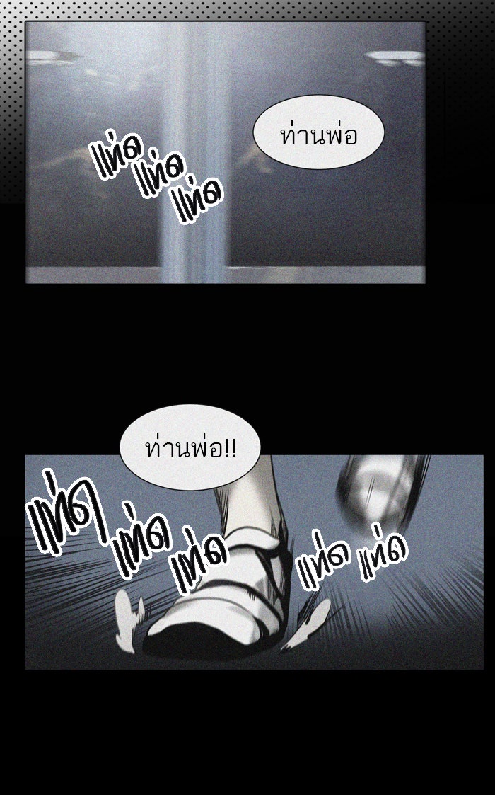 ทาวเวอร์ออฟก๊อด หอคอยเทพเจ้า - หน้า 30
