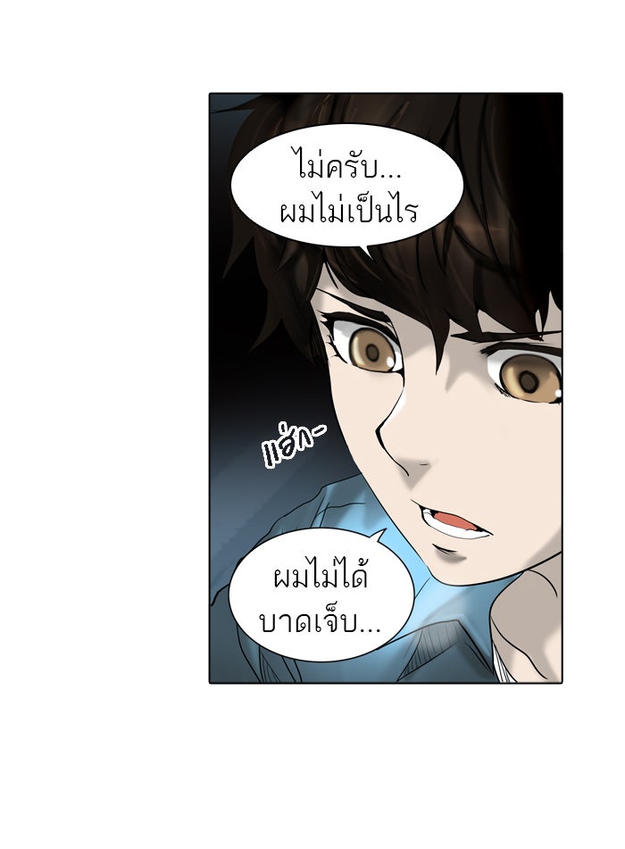 ทาวเวอร์ออฟก๊อด หอคอยเทพเจ้า - หน้า 5