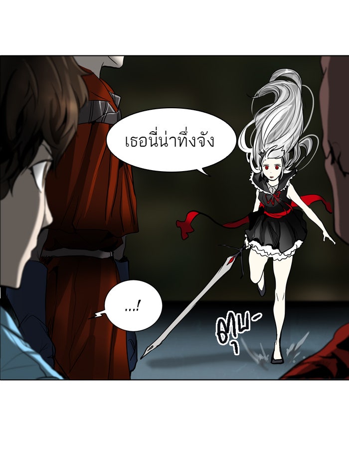 ทาวเวอร์ออฟก๊อด หอคอยเทพเจ้า - หน้า 7