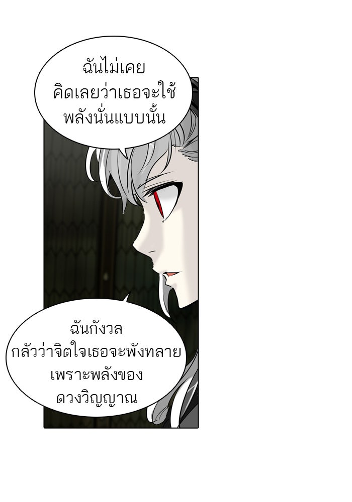 ทาวเวอร์ออฟก๊อด หอคอยเทพเจ้า - หน้า 8