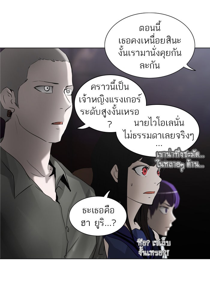 ทาวเวอร์ออฟก๊อด หอคอยเทพเจ้า - หน้า 22