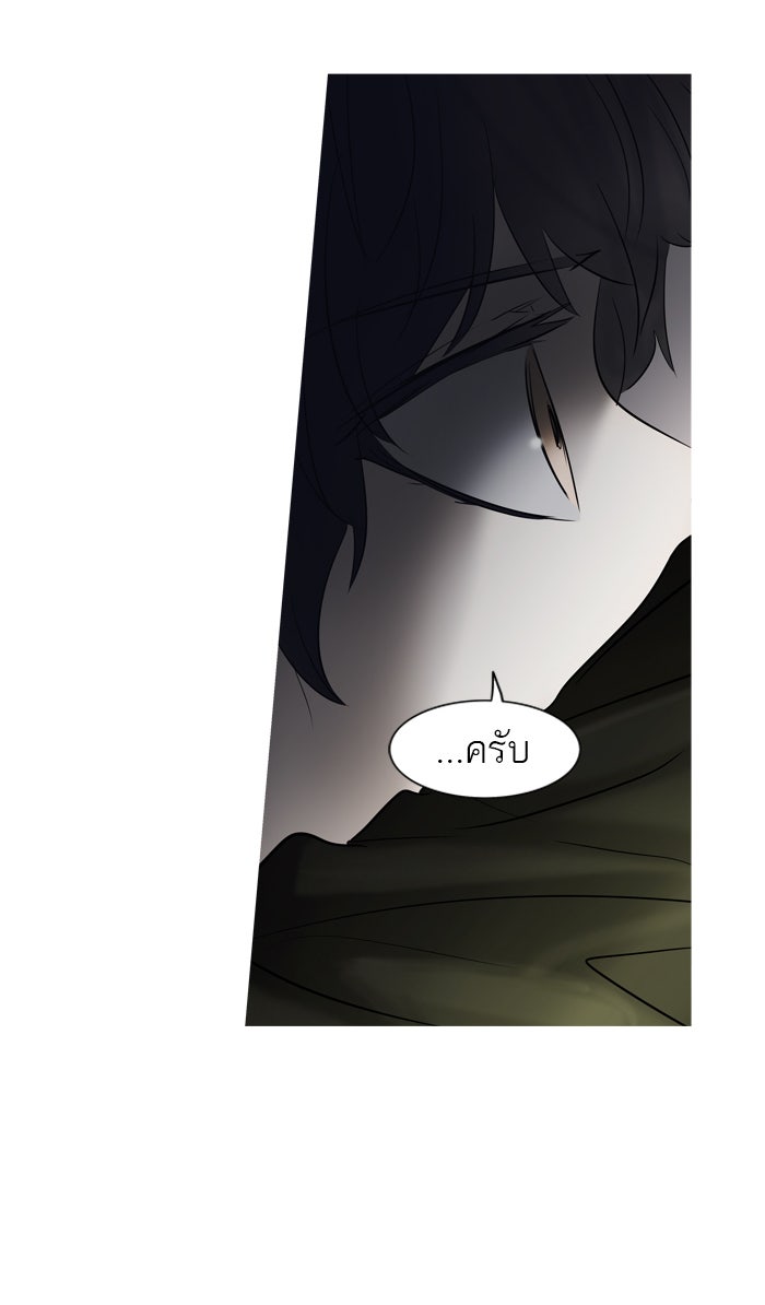 ทาวเวอร์ออฟก๊อด หอคอยเทพเจ้า - หน้า 3