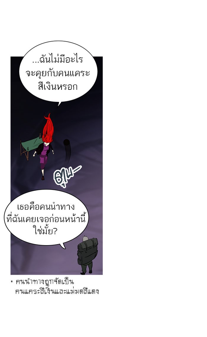 ทาวเวอร์ออฟก๊อด หอคอยเทพเจ้า - หน้า 36