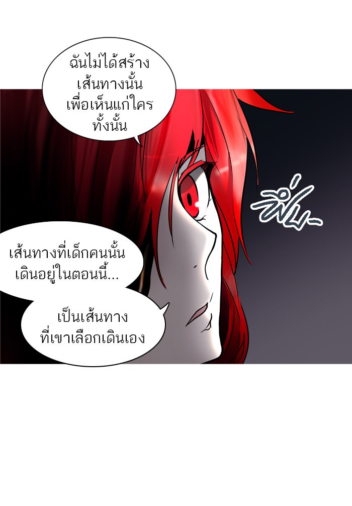 ทาวเวอร์ออฟก๊อด หอคอยเทพเจ้า - หน้า 41