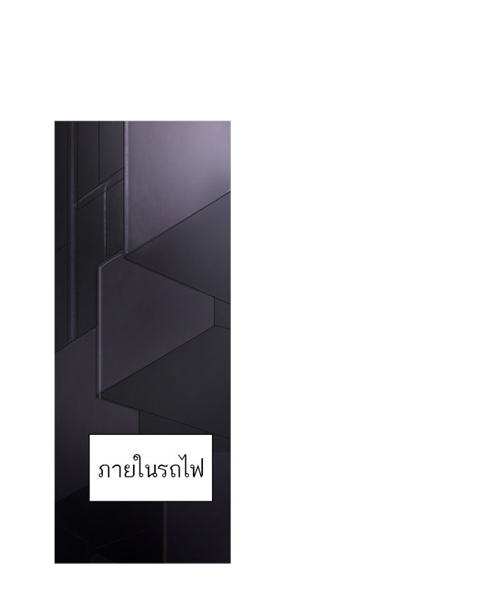 ทาวเวอร์ออฟก๊อด หอคอยเทพเจ้า - หน้า 49