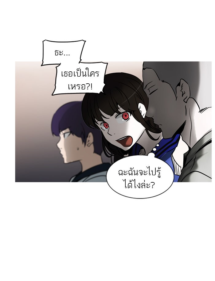ทาวเวอร์ออฟก๊อด หอคอยเทพเจ้า - หน้า 6