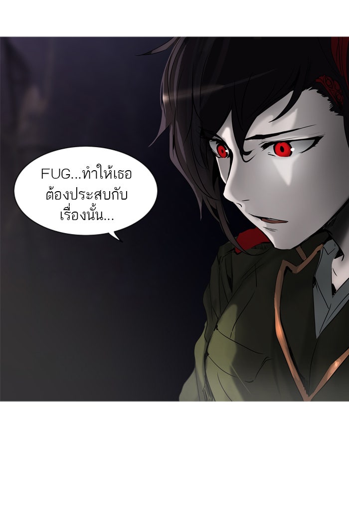 ทาวเวอร์ออฟก๊อด หอคอยเทพเจ้า - หน้า 77