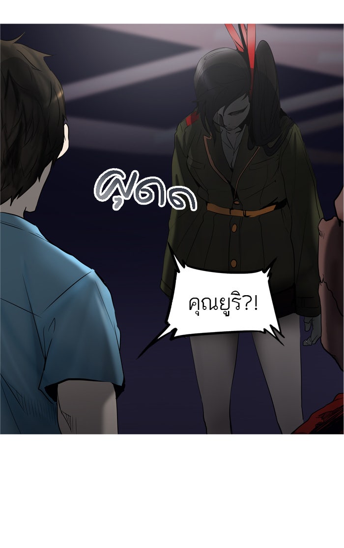 ทาวเวอร์ออฟก๊อด หอคอยเทพเจ้า - หน้า 80