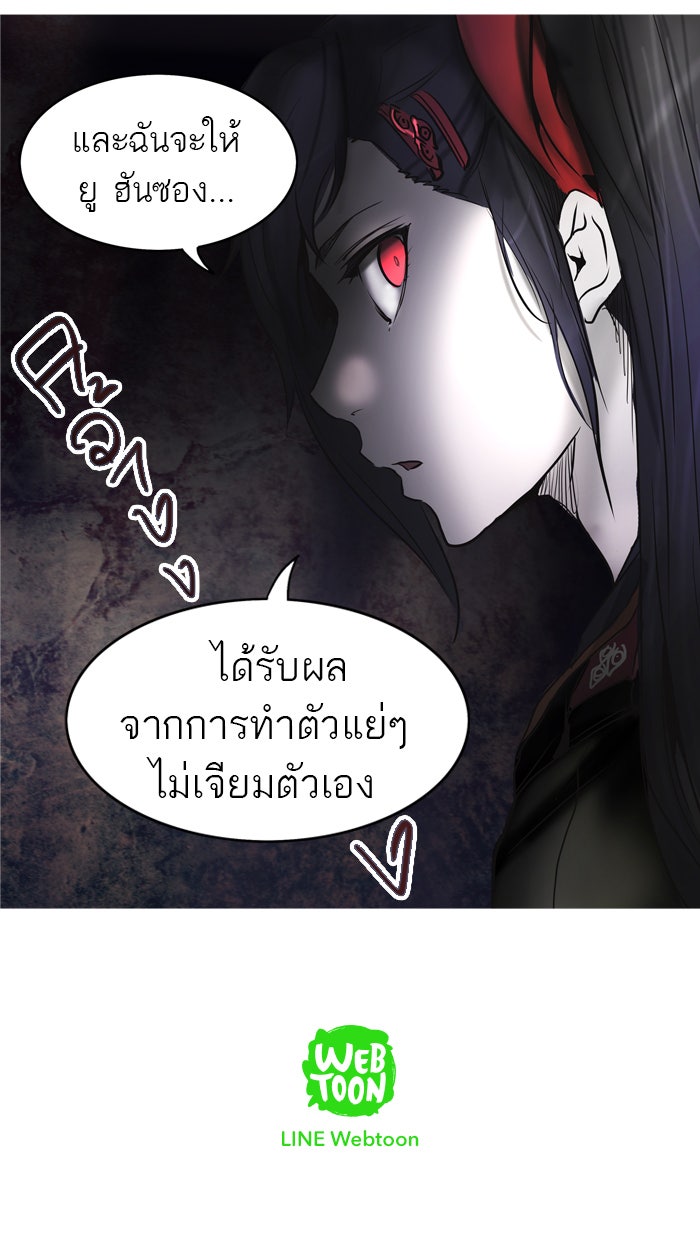 ทาวเวอร์ออฟก๊อด หอคอยเทพเจ้า - หน้า 82