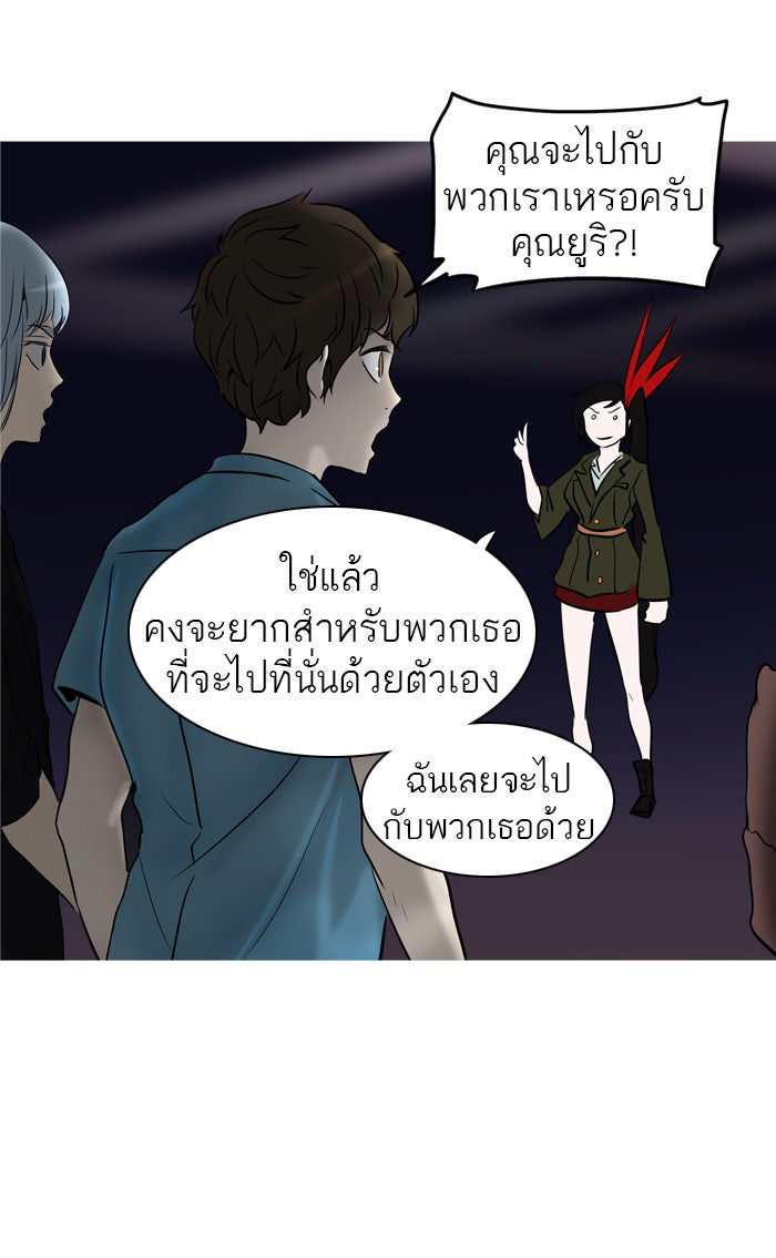 ทาวเวอร์ออฟก๊อด หอคอยเทพเจ้า - หน้า 29