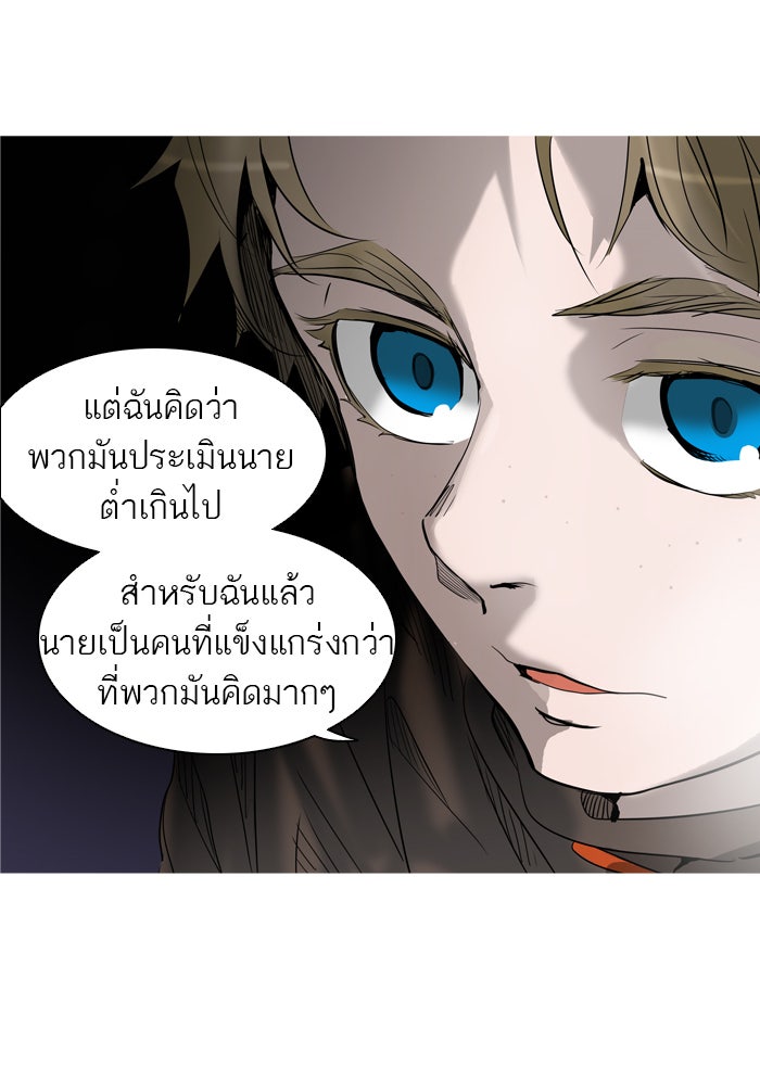 ทาวเวอร์ออฟก๊อด หอคอยเทพเจ้า - หน้า 52