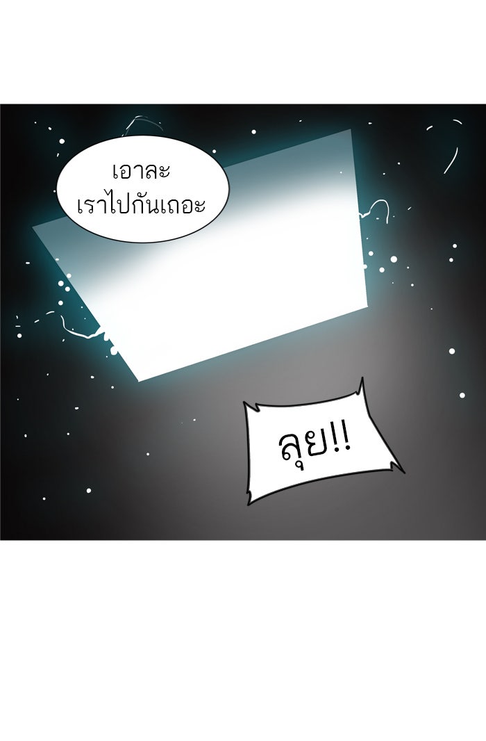 ทาวเวอร์ออฟก๊อด หอคอยเทพเจ้า - หน้า 54